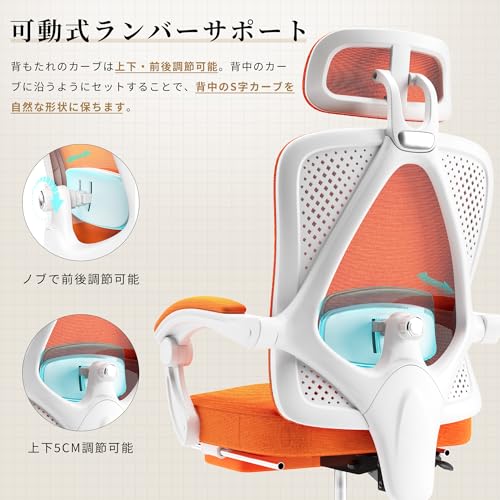 Dowinx オフィスチェア デスクチェア 140°リクライニング 連動型アームレストオット通気メッシュ 人間工学 ポケットコイルシート マン付き イス テレワーク 疲れない 3Dヘッドレスト 可動式ランバーサポート パソコンチェア ソファの座り心地 ゲーミングチェア エルゴノミクスチェア オレンジ LS-66WB01-08B [4]