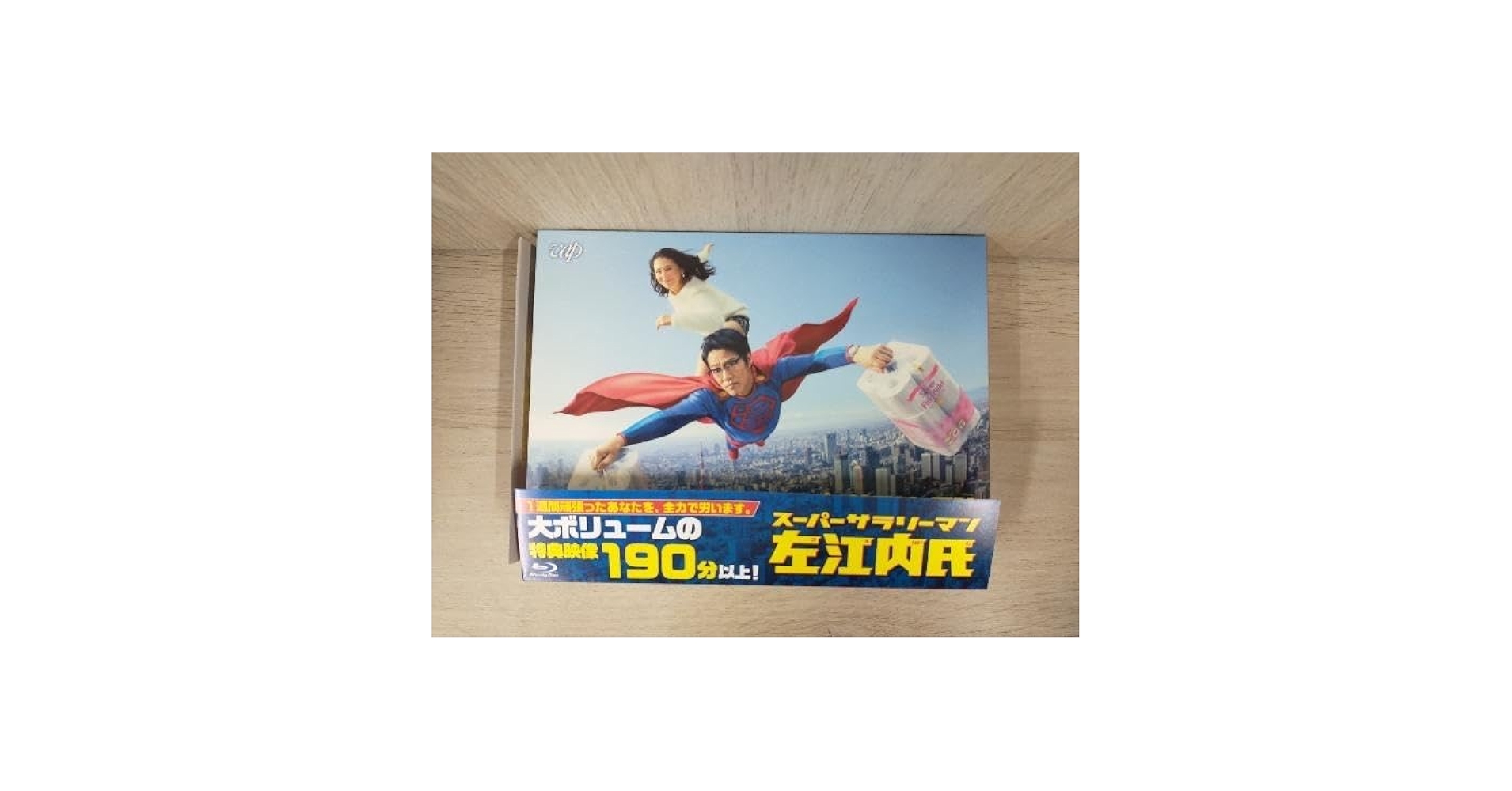 スーパーサラリーマン 左江内氏 Blu-raybox スーパーサラリーマン左江内氏 Blu-ray BOX(Blu-ray Disc) 中古
