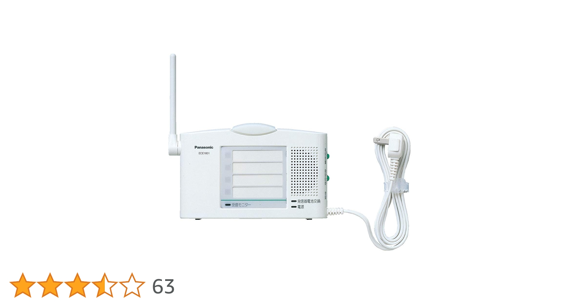 Amazon.co.jp: Panasonic 小電力型ワイヤレスコール卓上受信器 ECE1601P