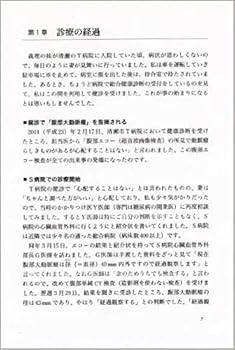 【中古】 医療訴訟/青林書院 書籍詳細：医療訴訟 | 青林書院