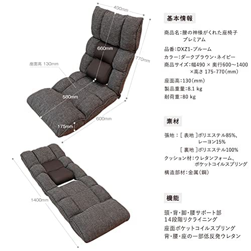 Amazon｜座椅子生活 明光ホームテック 腰の神様がくれた座椅子