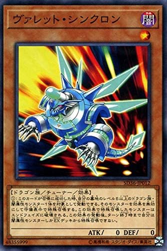 Amazon Co Jp 遊戯王 ヴァレット シンクロン ノーマル ストラクチャーデッキ リボルバー Sd36 遊戯王カード ヴァレット チューナー 闇属性 ドラゴン族 ノーマル ホビー 通販