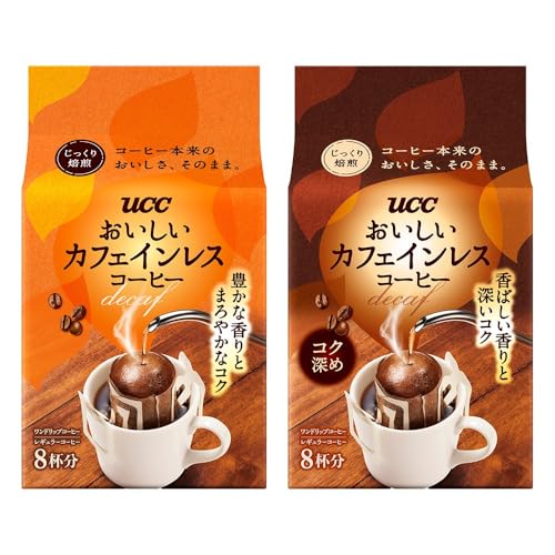 おいしいカフェインレスコーヒー ワンドリップコーヒー 8袋×2種（レギュラー・コク深め）［デカフェ］