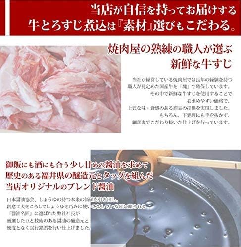 Amazon とろすじ煮込み 100g 5箱 越前三國湊屋 牛スジの中の一番柔らかい部分を選んだとろ りプルプルの牛すじ煮込み やわらかな食感とコクのある牛すじの旨みは絶品 牛すじ煮込み レトルトおかず 通販