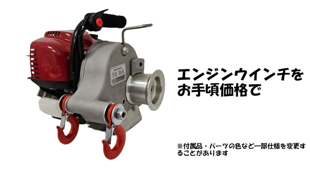 ホンダGX25 エンジンウィンチ