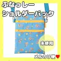 ふなっしー　絞りバッグ　新品　未使用　未開封　エコバッグ　ショルダーバッグ ふなっしー 絞りバッグ 新品 未使用 未開封 エコバッグ
