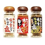 貞塩 やきとりを塩で食べるための塩 (白 赤 黒3本セット)