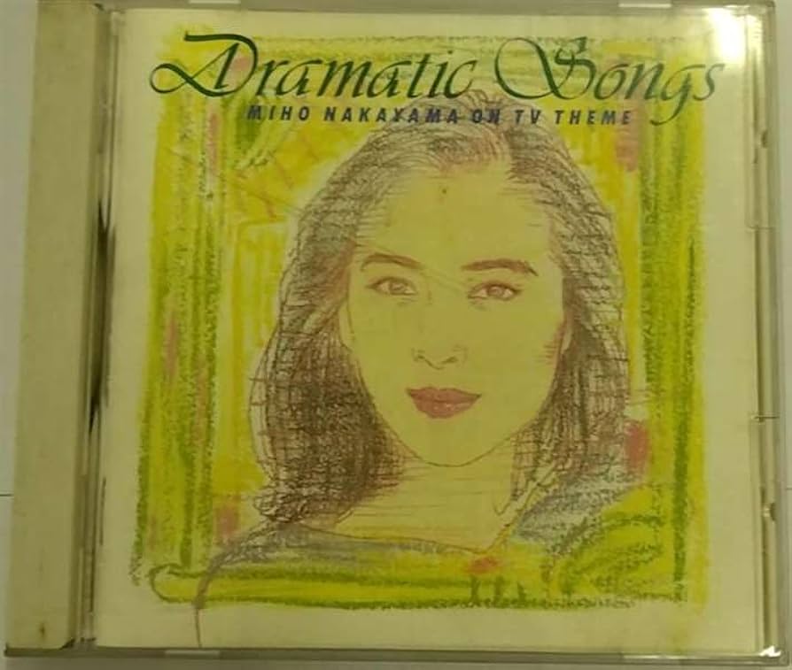 中山美穂 Dramatic Songs サイン入り Amazon.co.jp: Dramatic Songs - 中山美穂: ミュージック