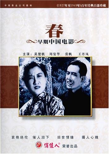 Preisvergleich Produktbild Spring by Tsui-Ying Chang