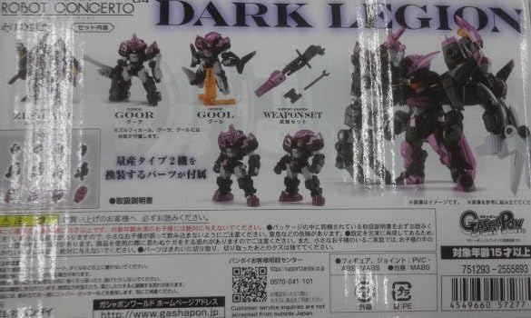 Amazon | 未 ROBOT CONCERTO 04 DARK LEGION PBセット ダーク レギオン