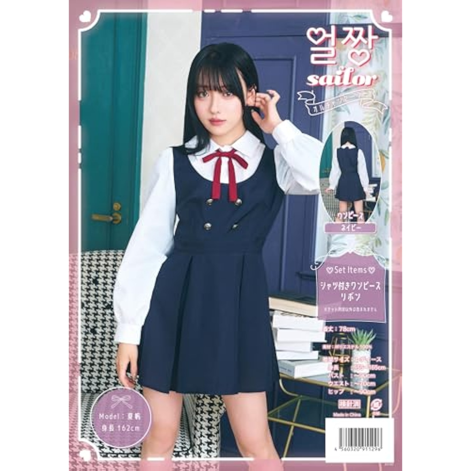 クリアストーン(Clearstone) オルチャンセーラー コスプレ ハロウィン ワンピース レディース ネイビー 詳細画像2