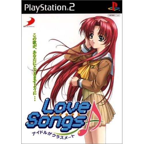 Love Songs−アイドルがクラスメート−