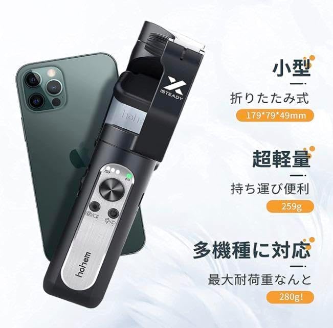 スマホジンバル スタビライザー 3軸 片手持ちジンバル折畳み式 操作