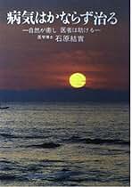 Amazon.co.jp: 石原 結実: 本