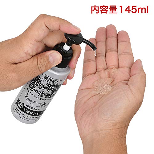 RENDS(レンズ) 洗い不要ローション デオケア 145ml - 画像2