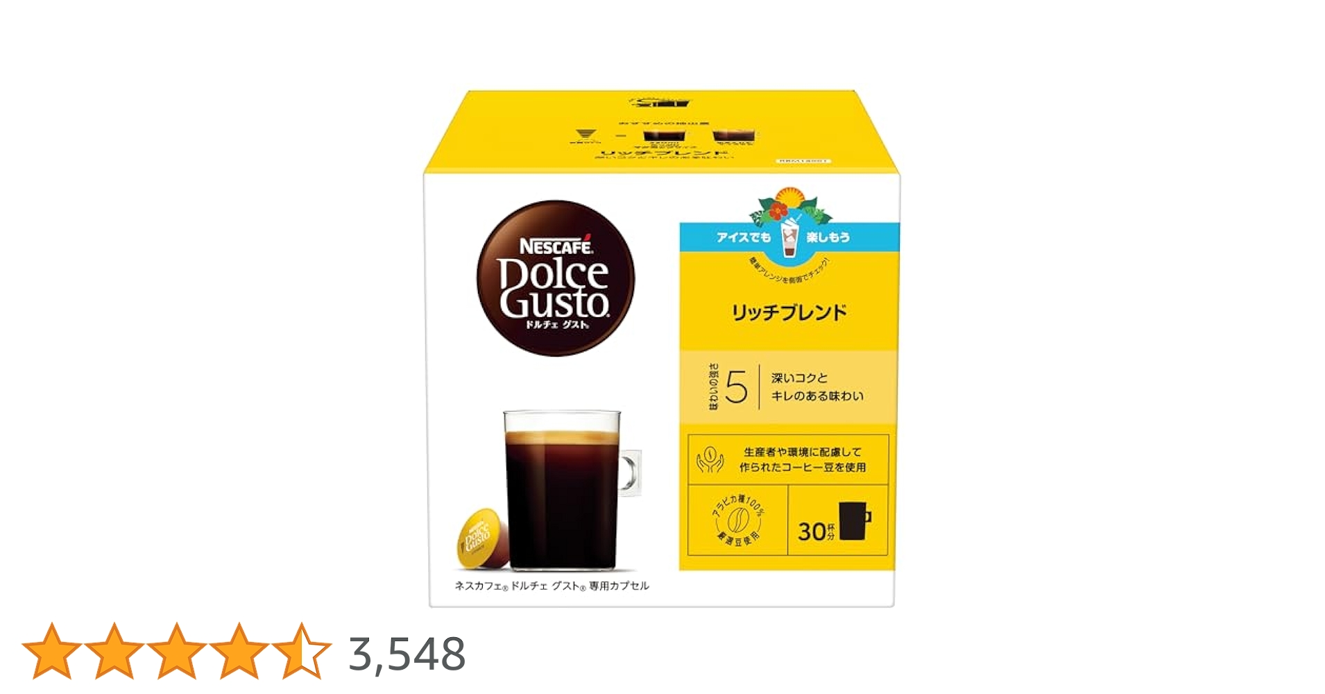 Amazon.co.jp: ネスカフェ ドルチェ グスト 専用カプセル リッチ
