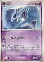 ルギア PROMO PCG-Pプロモカード 141/PCG-P ルギア PROMO PCG-Pプロモカード 141/154 - メルカリ