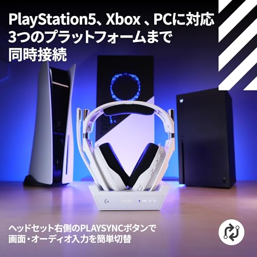 Logicool G ゲーミングヘッドセット ASTRO A50 X LIGHTSPEED A50X-WH ワイヤレス ヘッドセット + ベースステーション ミックスアンプ 内蔵 マイク付き 充電 24時間連続使用可能 軽量 363g Bluetooth ブラック PS5 PS4 Xbox PC ゲーミング ヘッドホン ヘッドフォン 国内正規品 【 ファイナルファンタジー XIV 推奨モデル 】