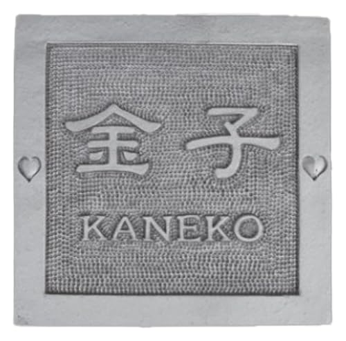 手彫りオリジナル表札[正方形]鬼瓦師謹製『武州深谷』 [11218-0202]