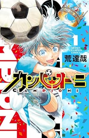 Amazon.co.jp: ハリガネサービスACE(1) (少年チャンピオン・コミックス