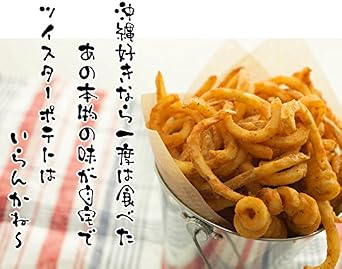 Twister Potatoes, 2.2 lbs 1 kg, Curly French fries, Spicy fries that will become addictive and spicy, frozen potatoes