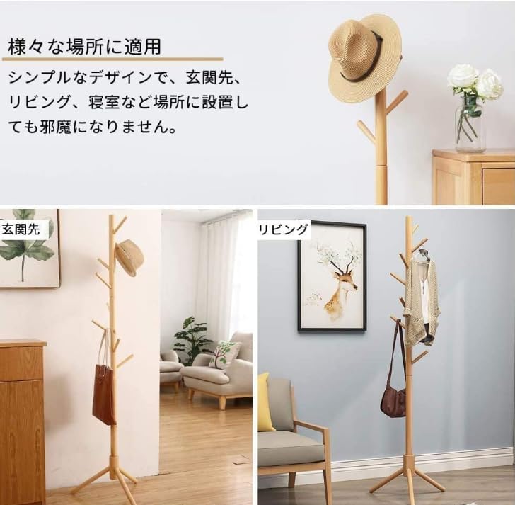 ポールハンガー 日本製 栗の木 : 徒然日和 新生活応援商品木の