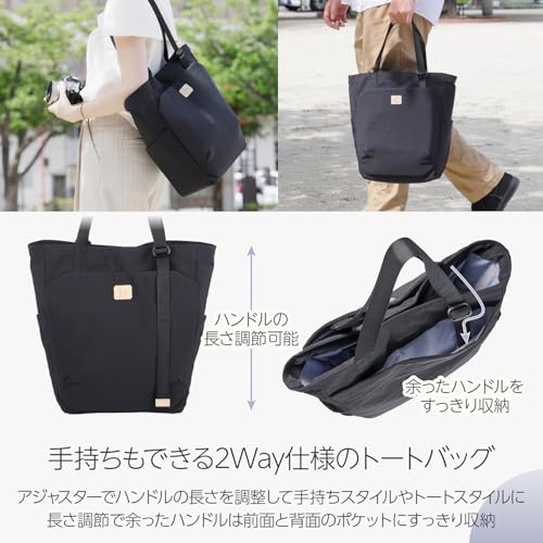 ハクバ カメラバッグ Chululu(チュルル) ルモ トートバッグ ブラック 2WAY 普段使い インナーケース式 ショルダーバッグ AMZSCH-LUTTBK 4977187005431