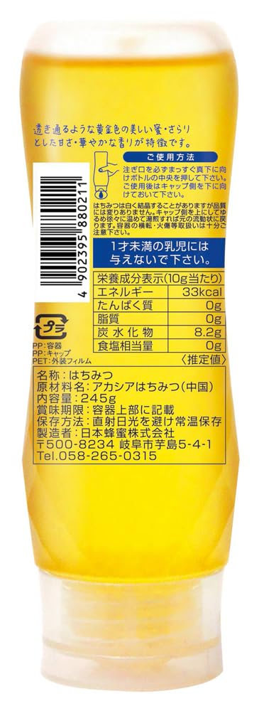 ✴️アカシア蜜５本&レンゲ蜜５本　生はちみつ　自家製蜂蜜 自家採取】アカシア・レンゲ2本セット(160g×2) | 鈴木養蜂場 はちみつ家