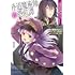 外道魔術師の憑依譚～最強剣士を乗っ取ったら、自分の身体を探すことになった～（1）