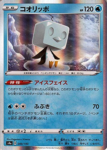 コオリッポ　ガラルポニータ　スリーブ　ポケカ 海外ポケモンセンター限定 ポケモンカードゲーム デッキシールド