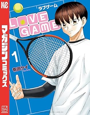 LoVE GAMEのキービジュアル