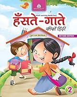 Hanste Gaate Seekhein Hindi-2 9352713168 Book Cover