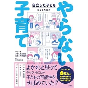「エビデンスに基づく教育」の閾を探る――教育学における規範と事実をめぐって Amazon.co.jp: 「エビデンスに基づく教育」の閾を探る 教育学