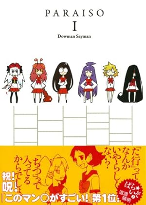 オッドマン11　サイン本　道満晴明 オッドマン11【新装版】(1) (コミックゼタ) | 道満晴明 | マンガ