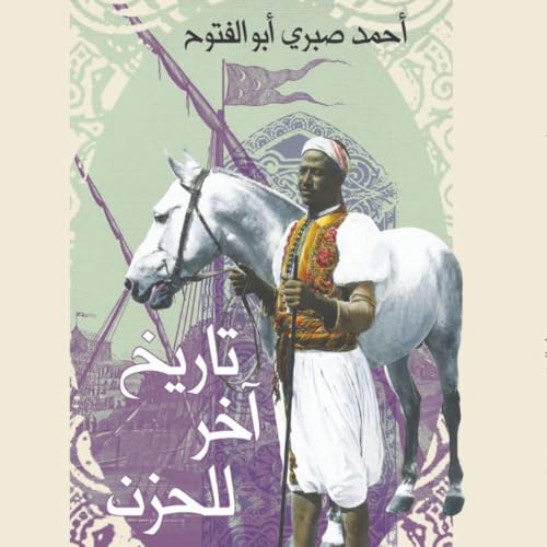 Diseño de la portada del título تاريخ آخر للحزن