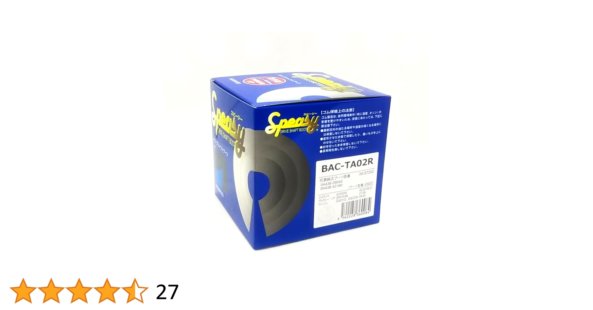 Amazon | スピージー(Speasy) 分割式 ドライブシャフトブーツ 車