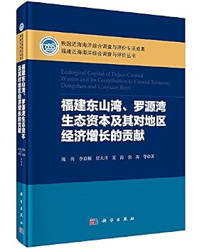 Fujian Dongshan Bay. Luoyuanwan ecological capital and its contribution to regional economic growth