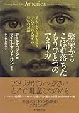 繁栄からこぼれ落ちたもうひとつのアメリカ