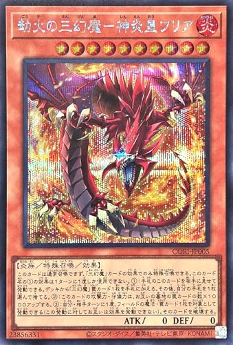 CORI-JP005 ���΂̎O����-�_���c�E���A �V�[�N���b�g���A �V�N SE �J�I�X�E�I���W���Y CHAOS ORIGINS ���΂̎O���� �_���c�E���A