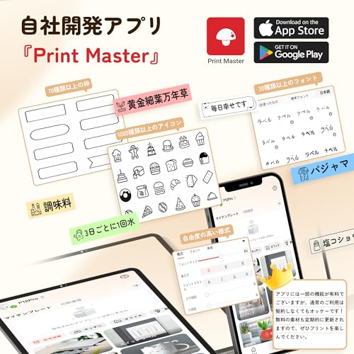 Memoking P12 Pro ラベルプリンター の商品画像 4