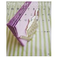 Feelings of dessert lunch menu that you would be in an hour (dishes BOOK Kodansha) (2000) ISBN: 4062715120 [Japanese Import] 4062715120 Book Cover