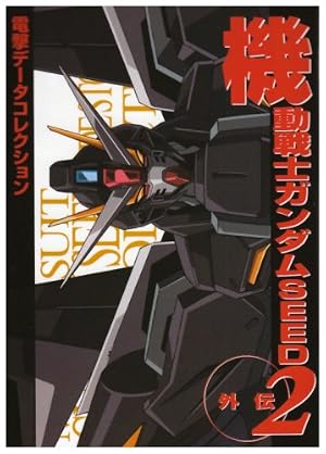 Amazon.co.jp: データコレクション(9) 機動戦士ガンダム 一年戦争外伝2