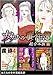 女たちの事件簿　超合本版 11巻