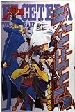 えとせとら 2 (講談社コミックス月刊マガジン)