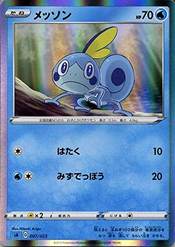 Amazon Co Jp ポケモンカードゲーム剣盾 Sa スターターセットv メッソン R ポケカ ソード シールド 水 たねポケモン 本