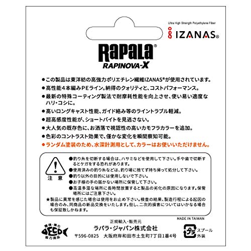 最安値 ラパラ Peライン ラピノヴァx カモパターン 150m 0 3号 7 2lb 4本編み ファイヤカモ Rlx150m03fcの価格比較 最安値 ラパラ Peライン ラピノヴァx カモパターン 150m 0 3号 7 2lb 4本編み ファイヤカモ Rlx150m03fcの価格比較