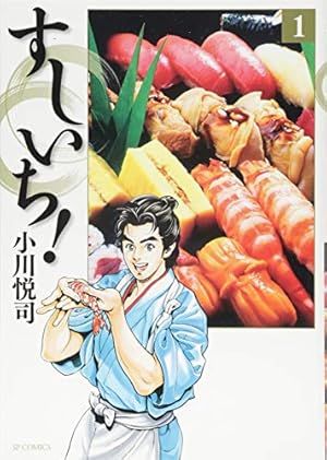 Amazon.co.jp: 天使のフライパン 1 (講談社コミックスデラックス