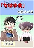 Kindle 無料マンガ本