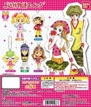 Amazon | ご近所物語スイング ［5.バディ子］(単品) | カプセル玩具