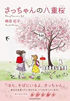 Tankobon Hardcover ????????? Cherry Tree and a Girl Book